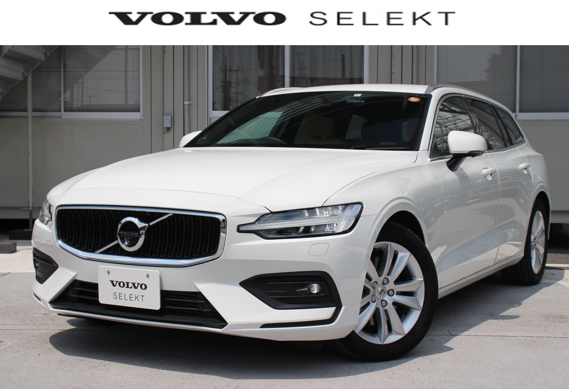 最新中古車情報 中古車最新情報 ボルボ カーズ 三鷹